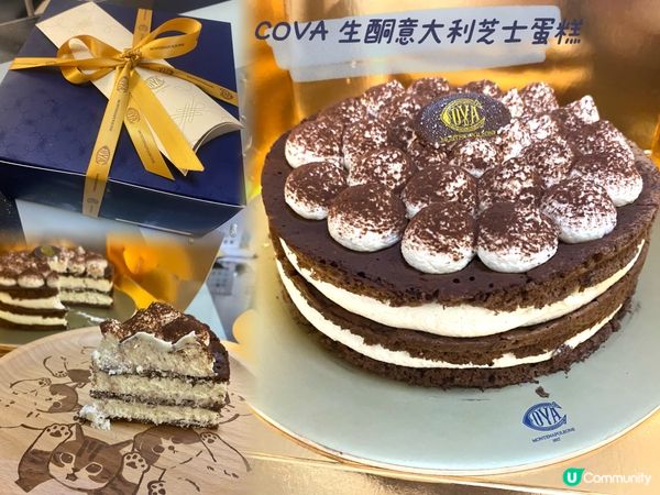 Cova 生酮意大利芝士蛋糕