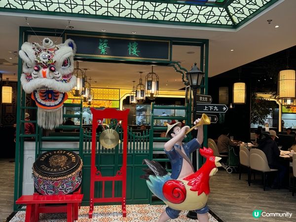 🍽️😋【羅湖佳寧娜廣場「蘩樓」飲茶體驗】😋