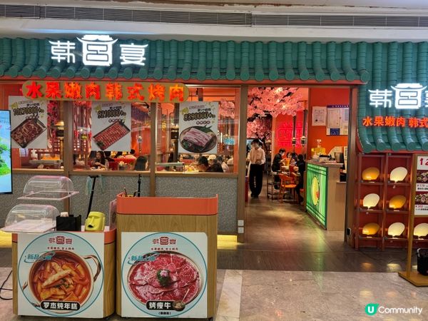 🔥💕韓宮宴炭火烤肉（下沙kkone），今次美團團購嘅新品岩鮮...