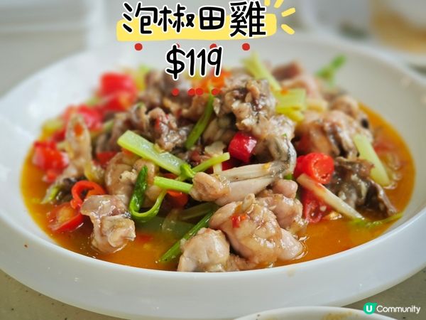 麻辣辛香🌶️川菜餐廳推介：馬宮主