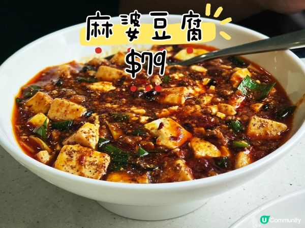 麻辣辛香🌶️川菜餐廳推介：馬宮主