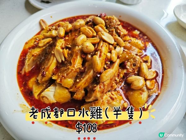 麻辣辛香🌶️川菜餐廳推介：馬宮主
