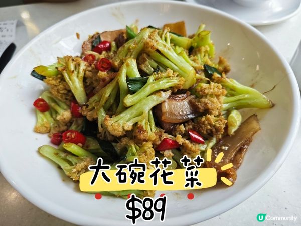 麻辣辛香🌶️川菜餐廳推介：馬宮主