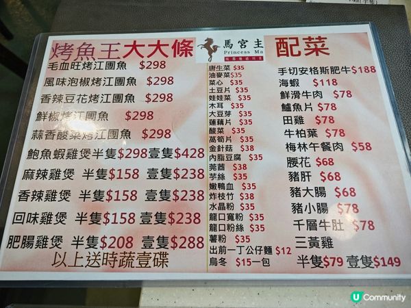 麻辣辛香🌶️川菜餐廳推介：馬宮主