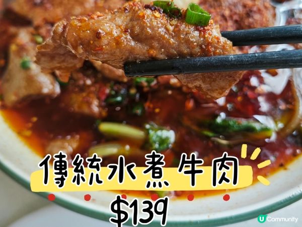 麻辣辛香🌶️川菜餐廳推介：馬宮主