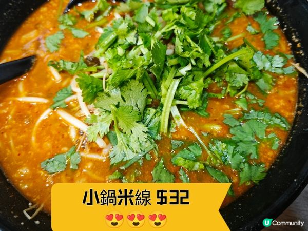 長期「米線關注組」人氣之選 😋
好正呀！😍 湯底very