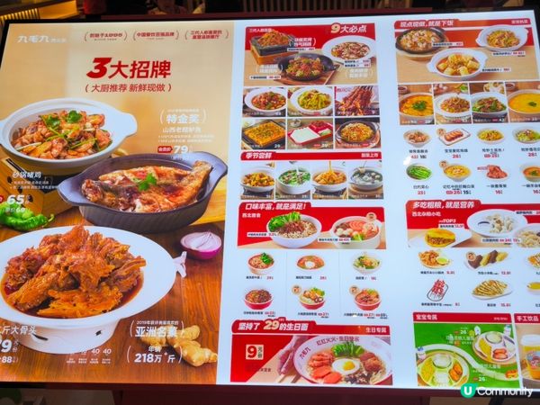 深圳連鎖西北菜餐廳 九毛九 抵食套餐 食材新鮮 性價比不俗