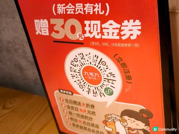 深圳連鎖西北菜餐廳 九毛九 抵食套餐 食材新鮮 性價比不俗