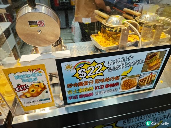 最平11蚊！😋好食！外脆內軟雞蛋仔！