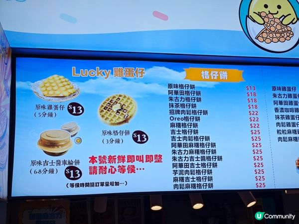 最平11蚊！😋好食！外脆內軟雞蛋仔！