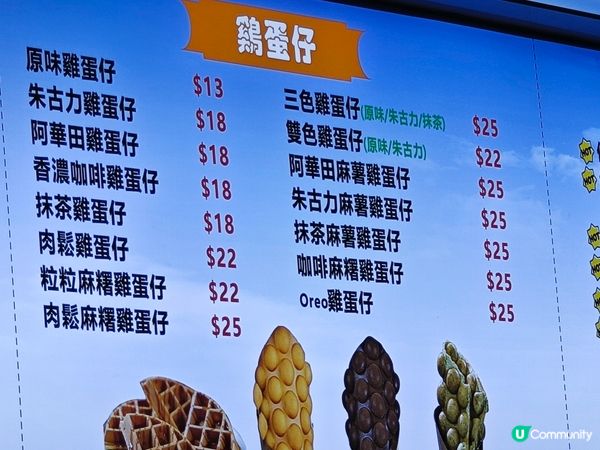 最平11蚊！😋好食！外脆內軟雞蛋仔！