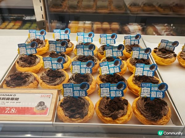 「旦夫人糕點」哎喲，不錯喲 😎