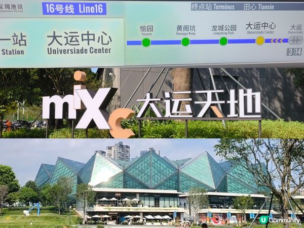 深圳全新人氣大型商場 - 大運天地 周圍都係打卡位 超多人