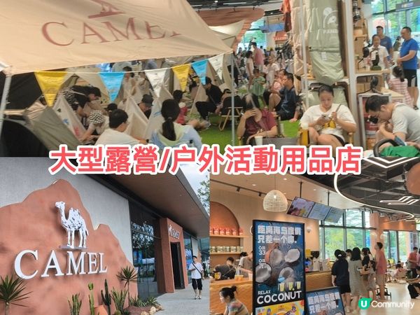 深圳全新人氣大型商場 - 大運天地 周圍都係打卡位 超多人