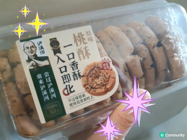 ## 深圳必買手信😋