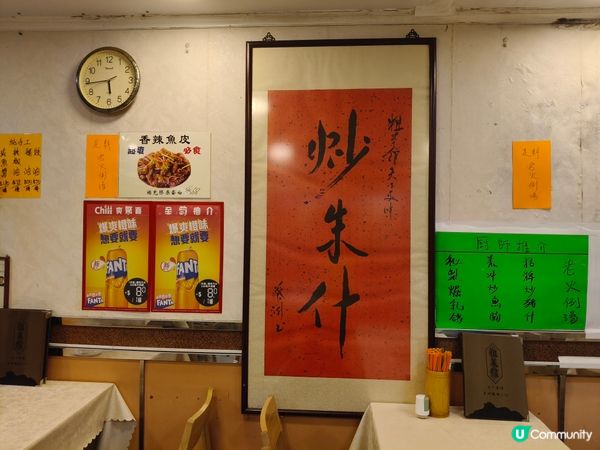 九龍城老字號粗菜館，懷舊滋味😋