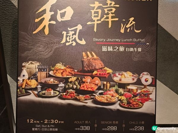 ## 荃灣嘆自助餐，韓風日式任你揀！😋🥢