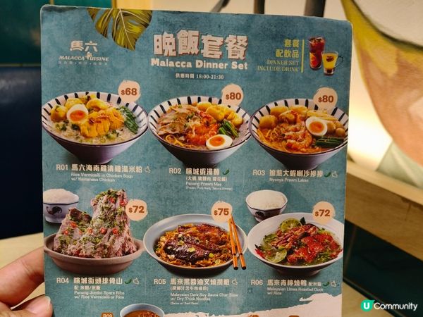 元朗馬六，新加坡風味 🤤