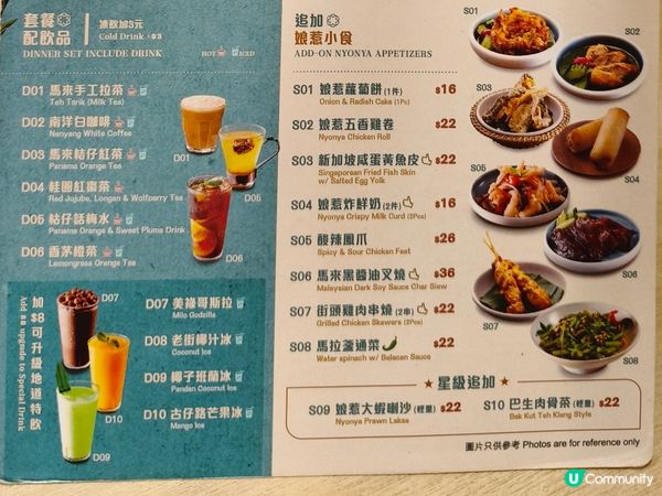 元朗馬六，新加坡風味 🤤