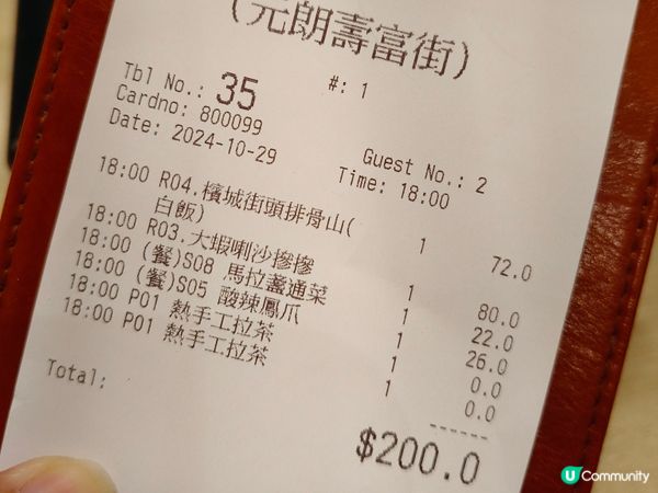 元朗馬六，新加坡風味 🤤