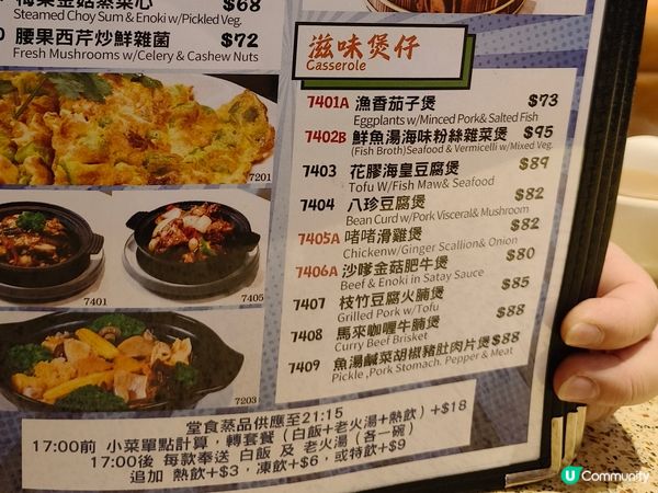 回味童年時光，兆禧苑食坊之旅 🚶‍♀️🥢