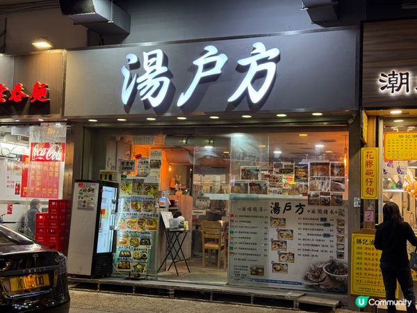 晴晴好鍾意的靚湯蒸飯😋