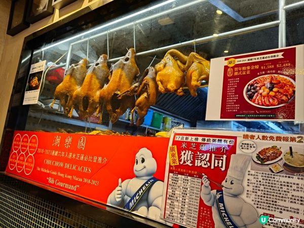 北角潮樂園，米芝蓮推介 🥢😋