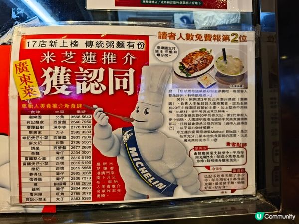 北角潮樂園，米芝蓮推介 🥢😋