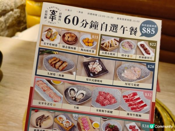 荃灣燒肉放題🔥 60分鐘自選午餐 $85起！