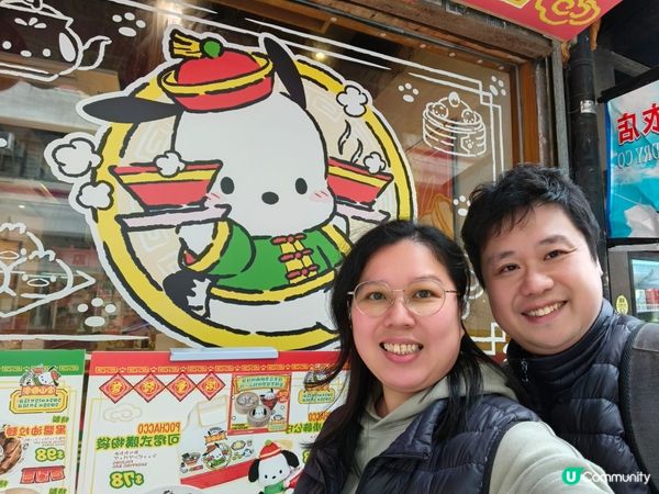 銅鑼灣富山麵家丨PC狗丨限定主題登場！🎉