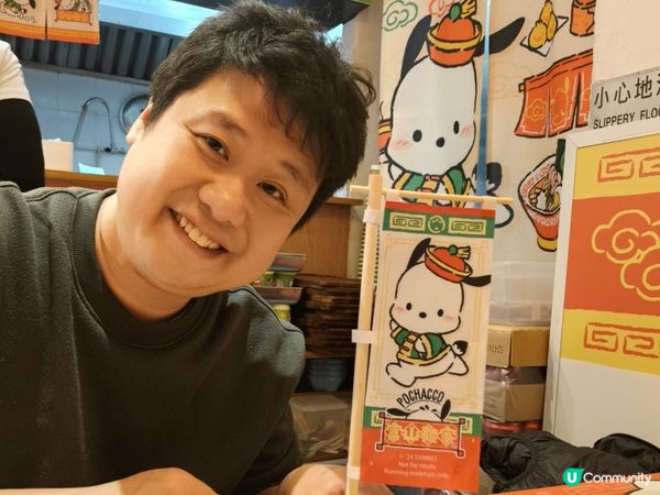 銅鑼灣富山麵家丨PC狗丨限定主題登場！🎉