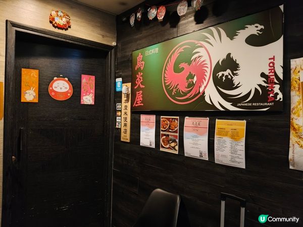 尖沙咀隱世日本料理小店 🥢鳥炎屋 🥢