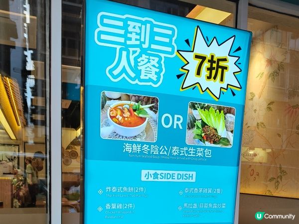 太子新開越泰餐廳，$339二人套餐抵食到爆💥