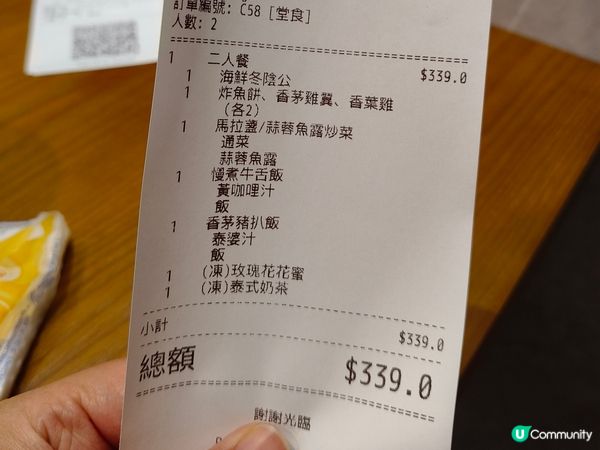 太子新開越泰餐廳，$339二人套餐抵食到爆💥