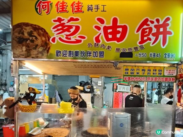 當地人都會去的高雄自強夜市丨美食之旅😋