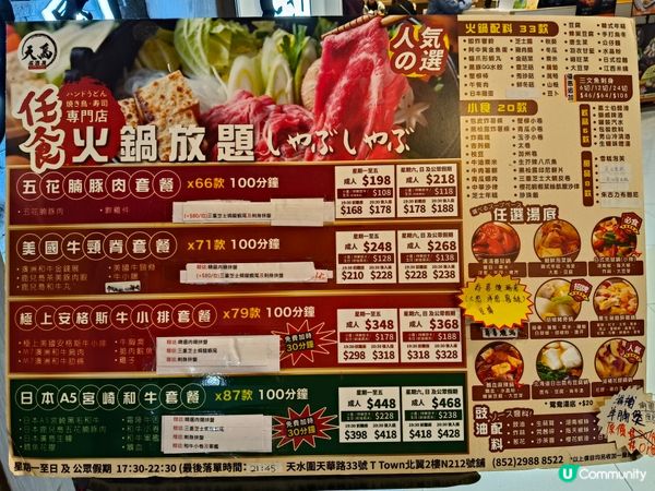 天水圍天鳥居酒屋暖冬火鍋盛宴