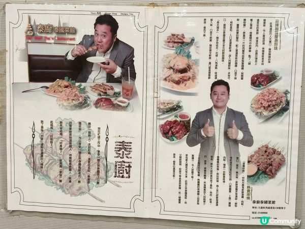 《泰廚泰國菜館》！一元加購生蝦太划算