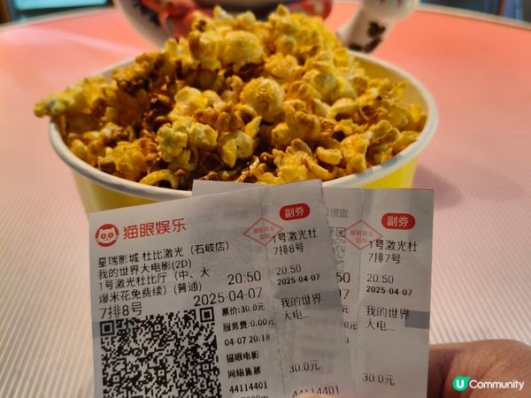 中山石岐30元看電影丨Minecraft 我的世界大電影