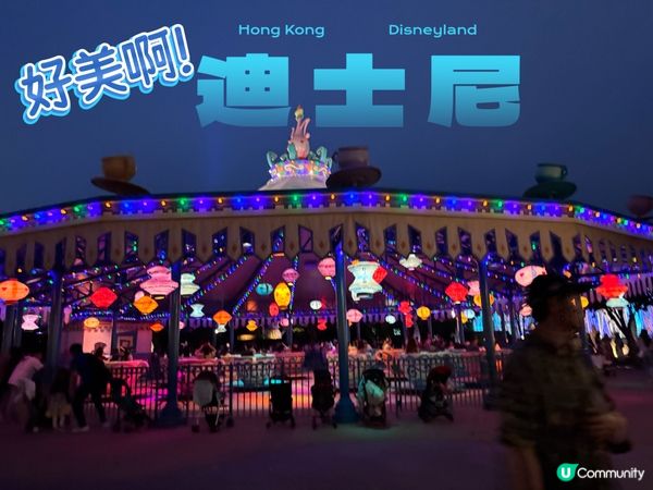 去迪士尼千祈唔好錯過佢嘅夜景啊｡ 😆 如果你都鍾意我嘅分享如...