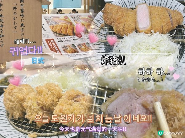 靚靚炸豬扒,如果你都鍾意我嘅分享如果都鍾意我嘅分享請高抬貴手...