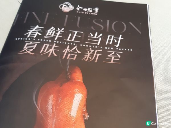 深圳米芝蓮🦆 1949全鴨季，片皮鴨正🔥