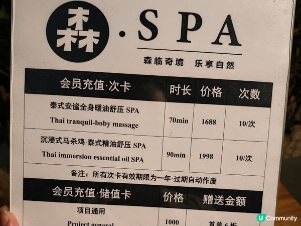 深圳按摩 💆🏻‍♀️  口岸直達！南山高新園「森spa」