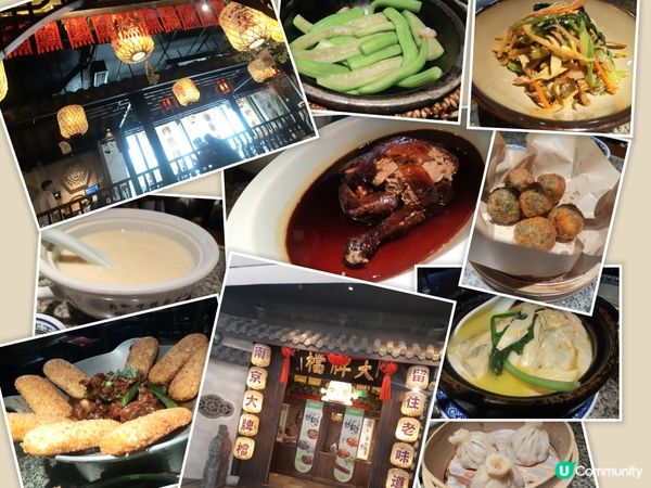 深圳食記：南京大牌檔古色古香，風味十足！😋🥢