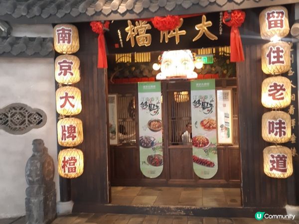 深圳食記：南京大牌檔古色古香，風味十足！😋🥢