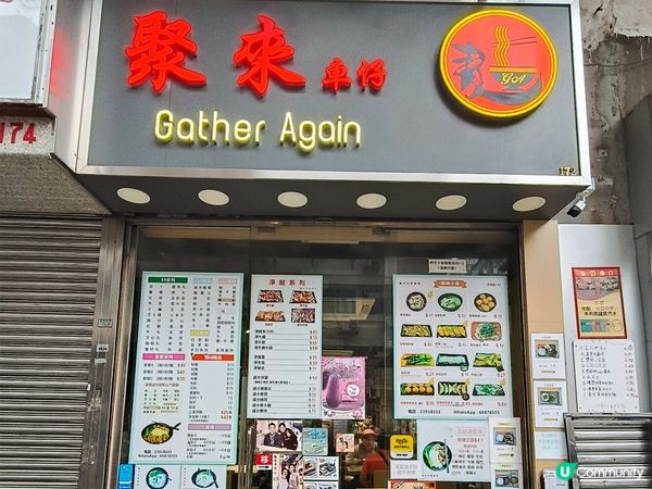 深水埗聚來車仔麵丨情侶共享美食寶藏！