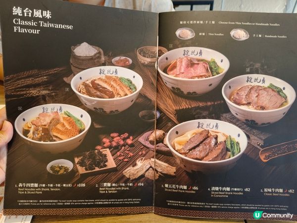 段純貞牛肉麵🍜！湯濃麵彈，正宗台灣味😋！