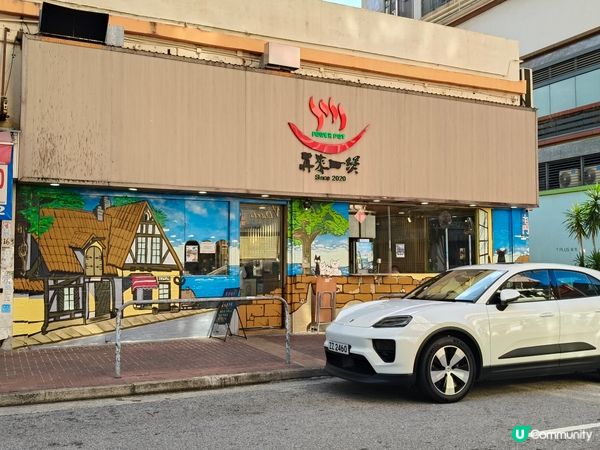 【屯門雞煲🤤！再來一煲辣到飛起🔥】