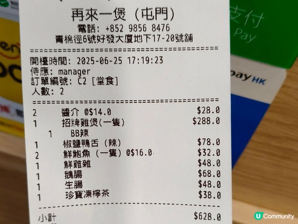 【屯門雞煲🤤！再來一煲辣到飛起🔥】