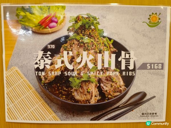 粉嶺泰國菜🇹🇭！$198二人餐超抵食😋！