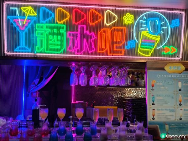 長腳蟹王者回歸×🍹雞尾酒無限暢飲